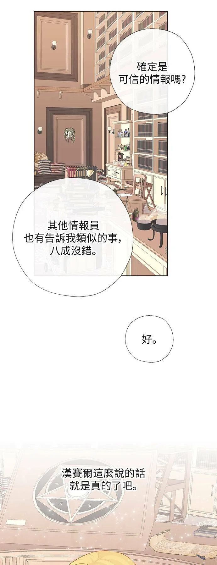第60话 第16页