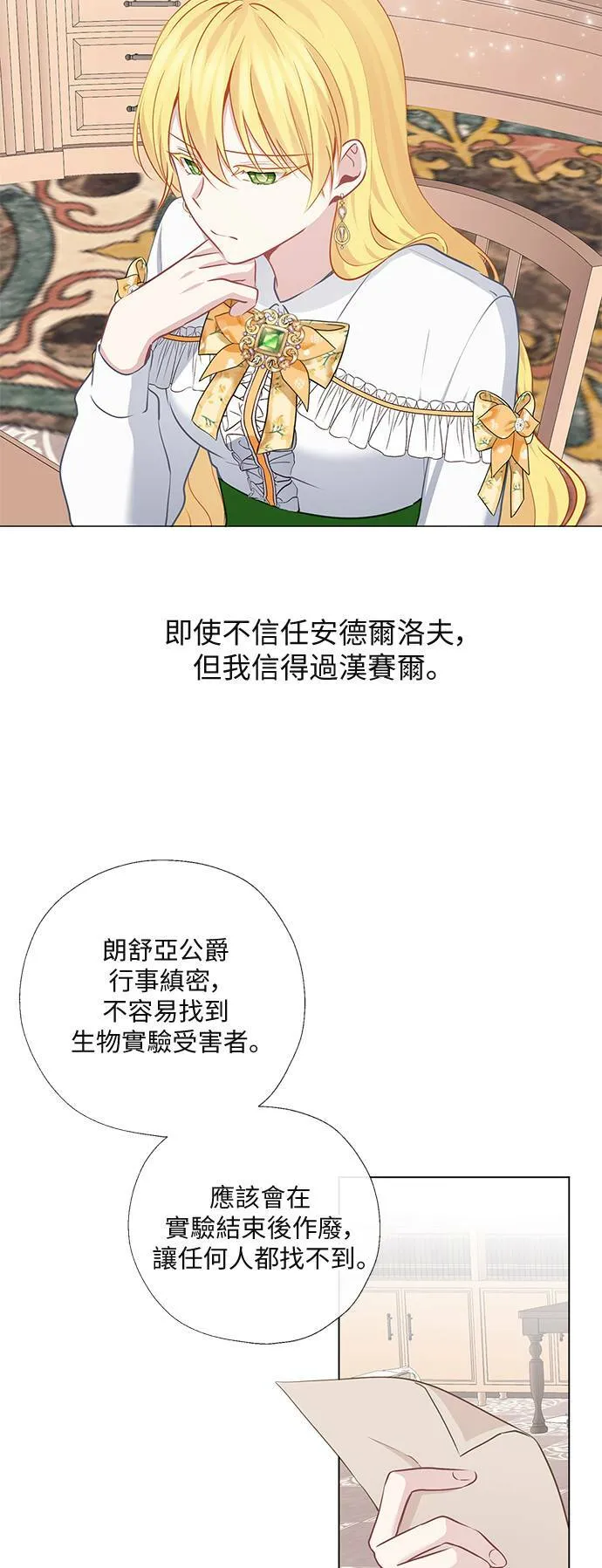第60话 第17页