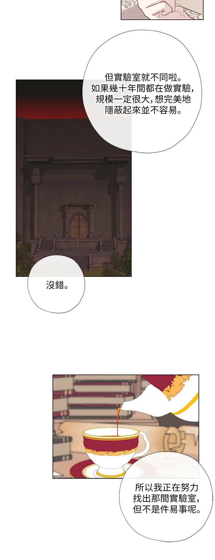 第60话 第18页