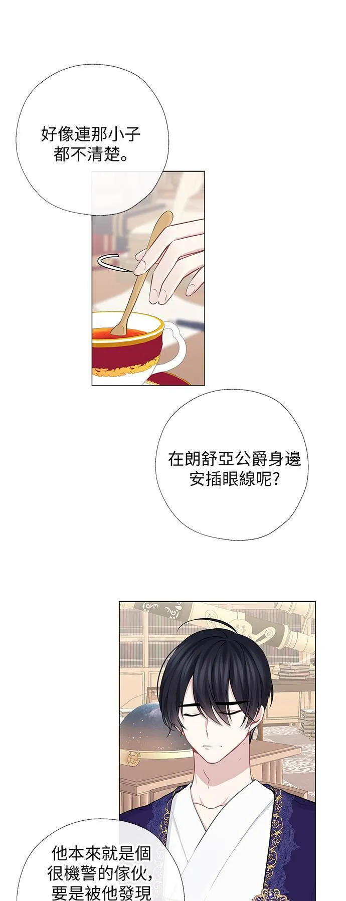 第60话 第19页