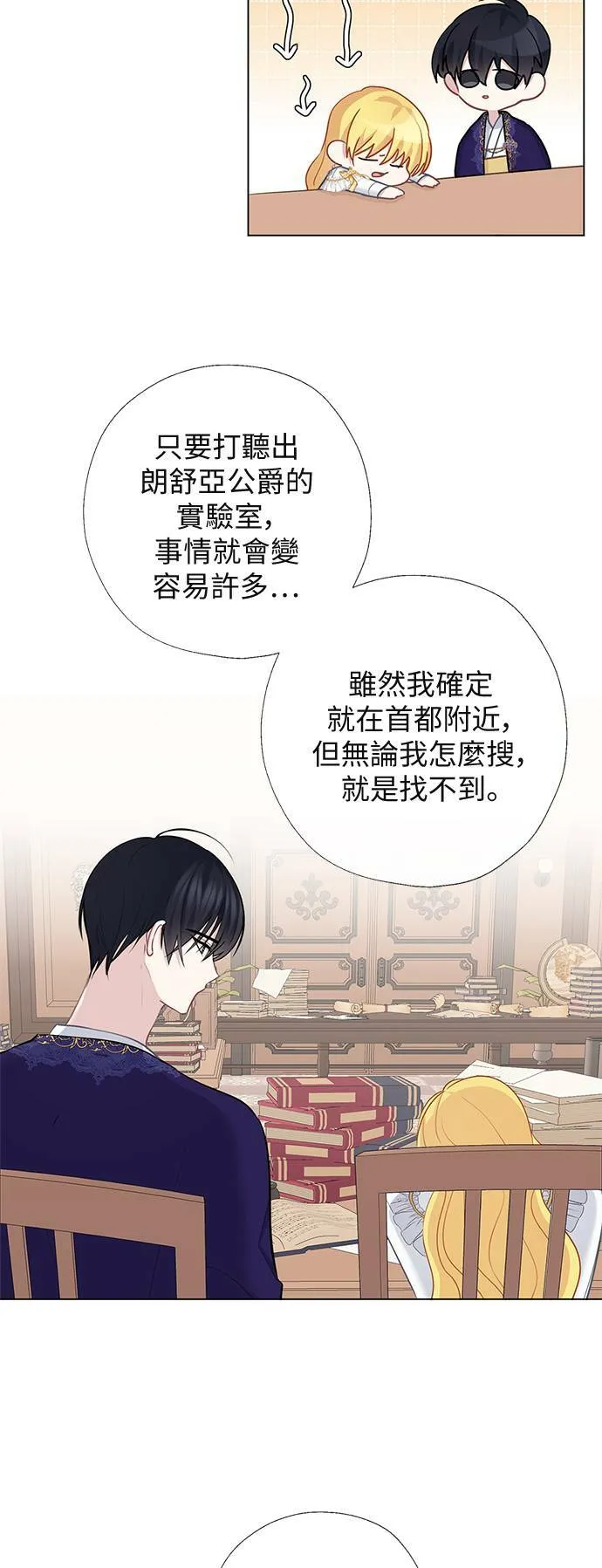 第60话 第21页