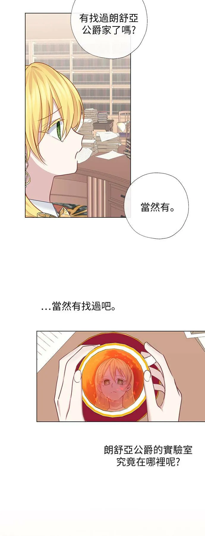 第60话 第22页