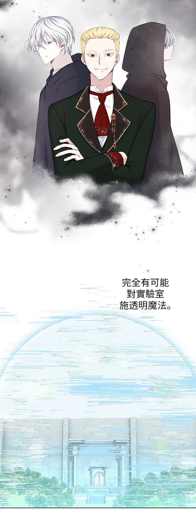 第60话 第24页