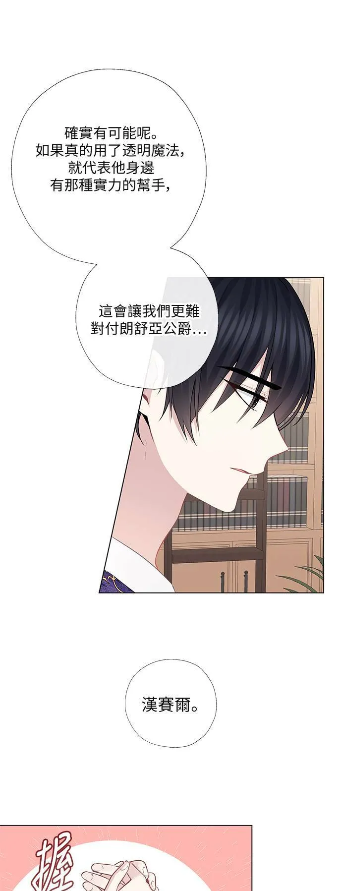 第60话 第25页