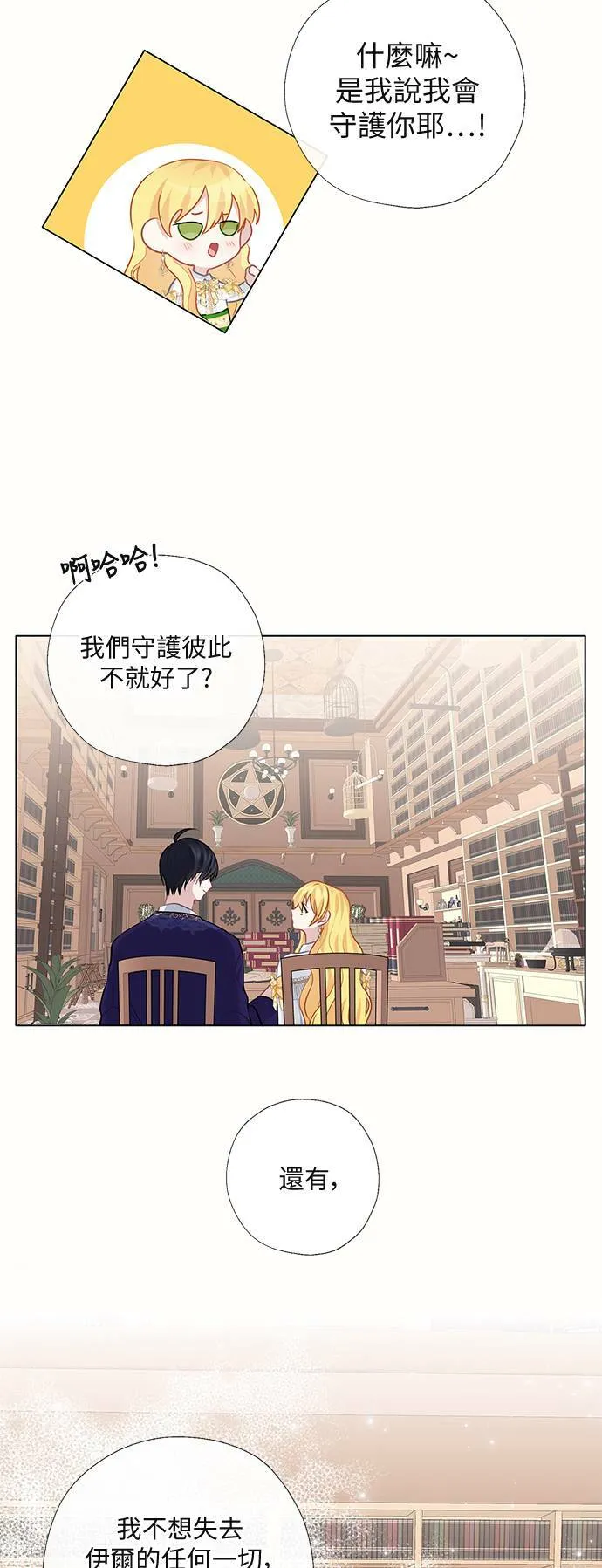 第60话 第29页