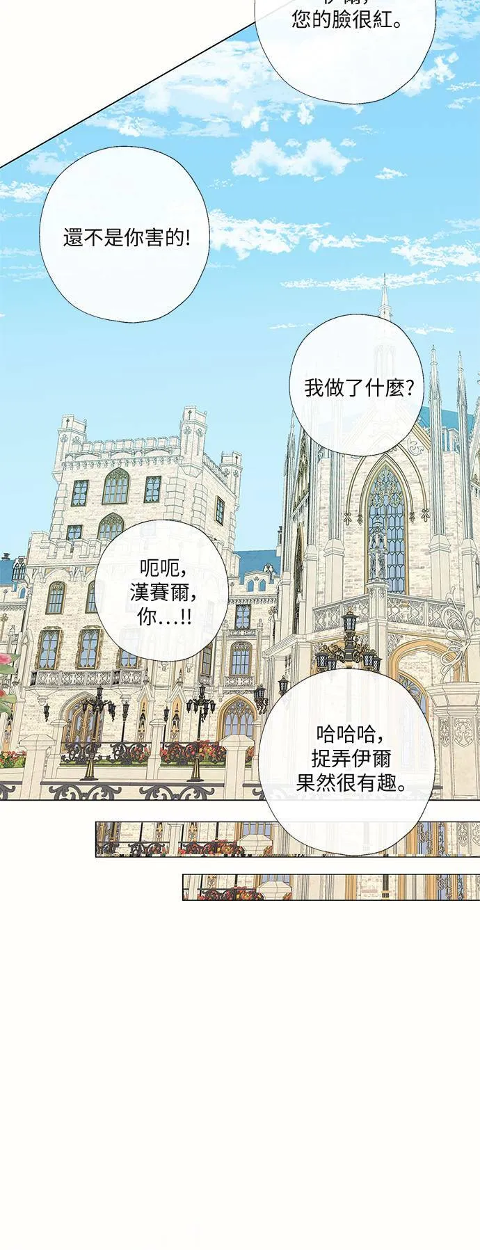 第60话 第31页