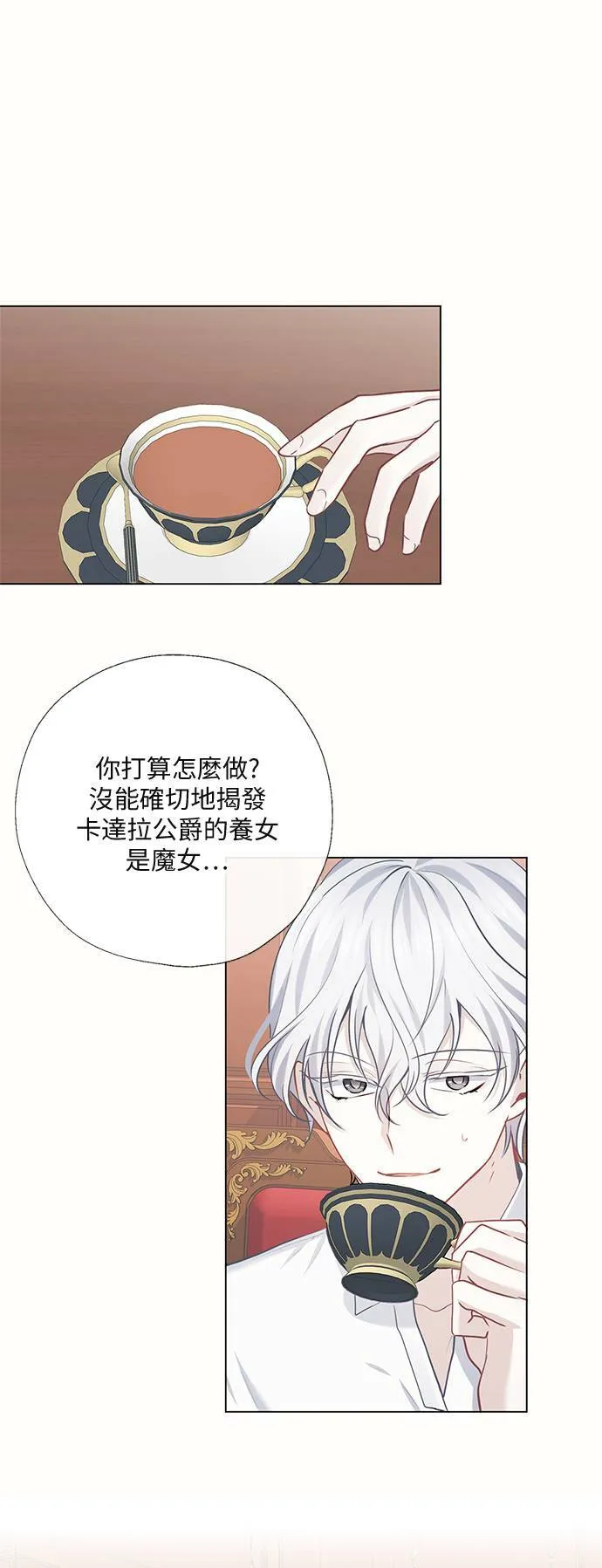 第60话 第33页
