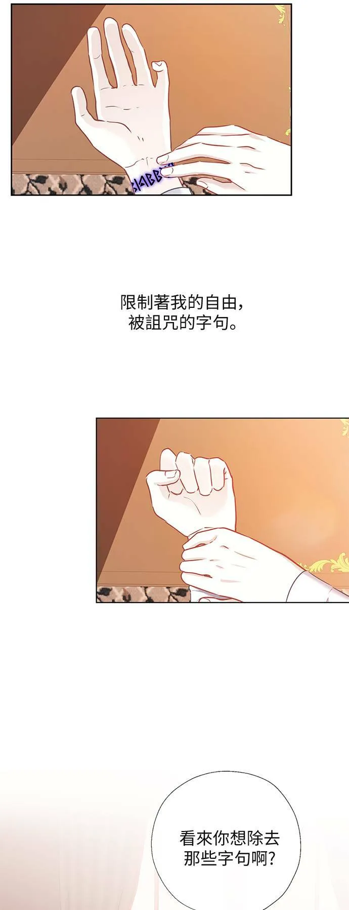 第61话 第3页