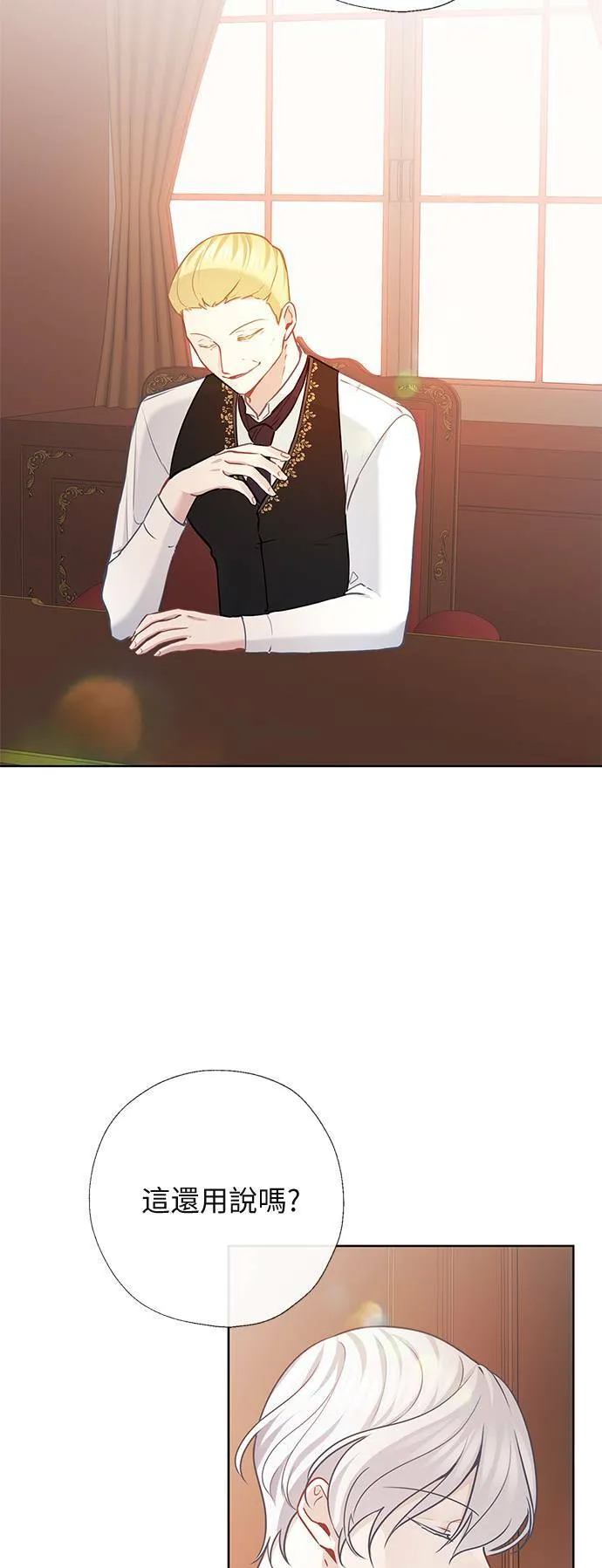 第61话 第4页
