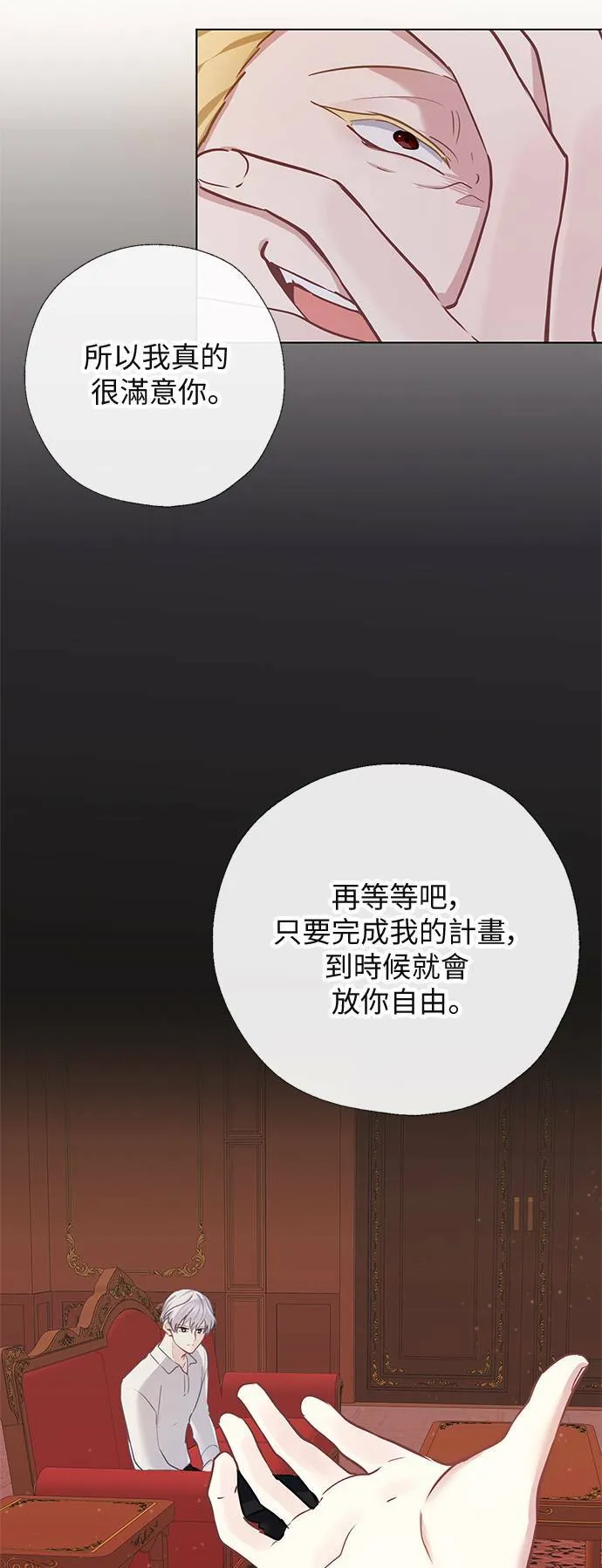 第61话 第6页