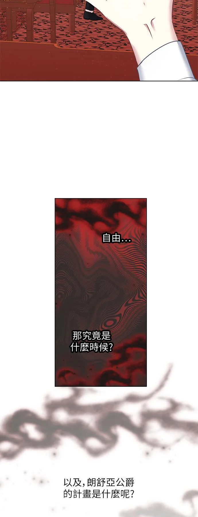 第61话 第7页