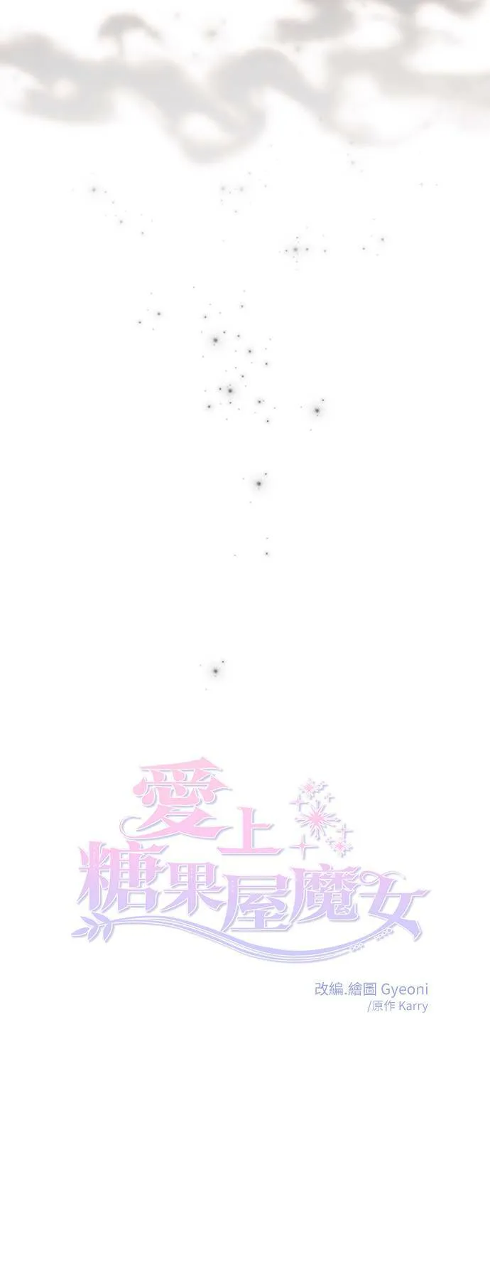 第61话 第8页