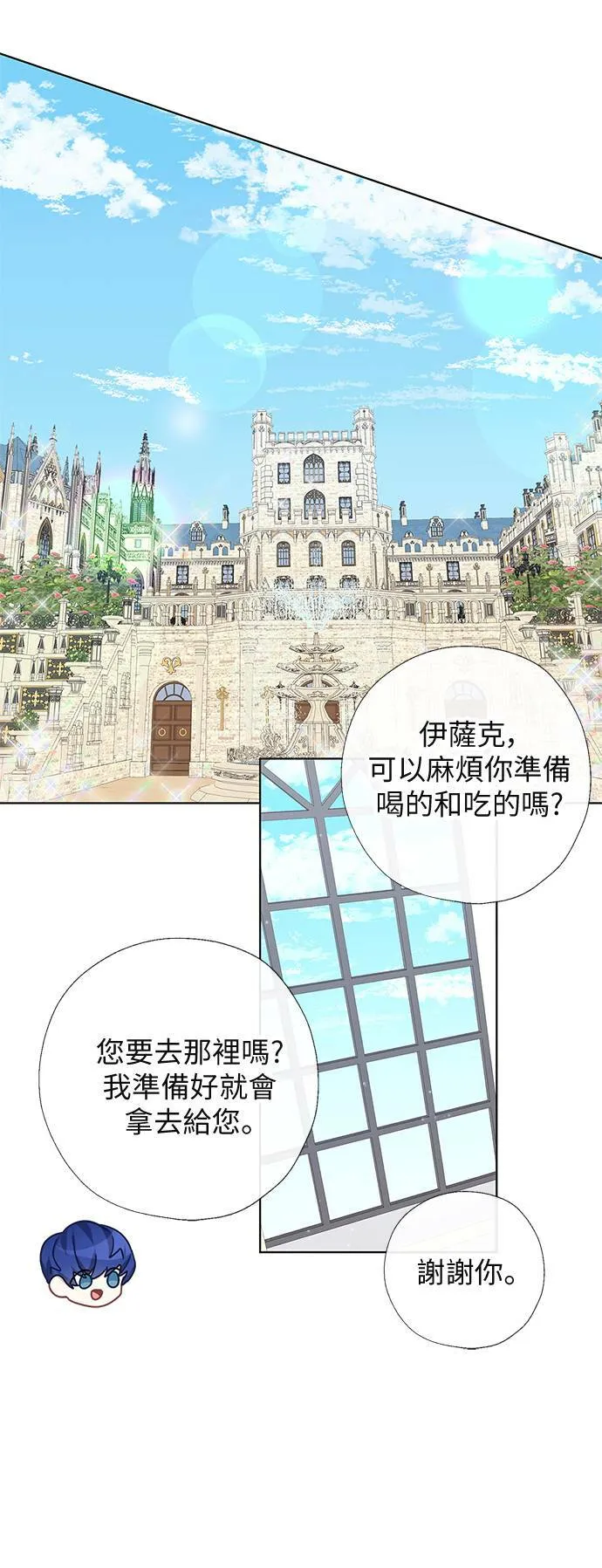 第61话 第9页