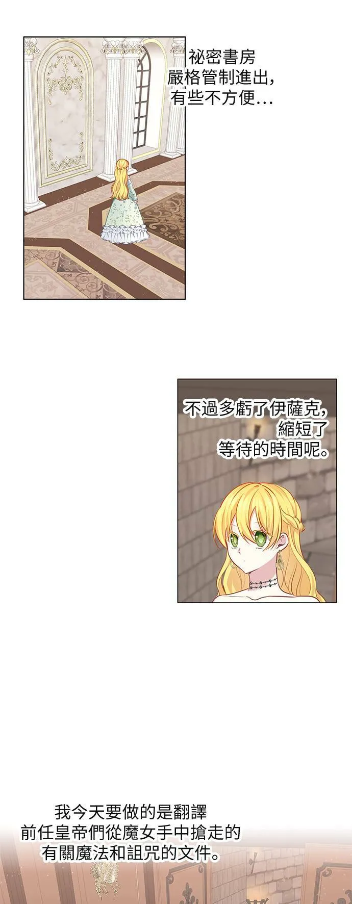 第61话 第10页