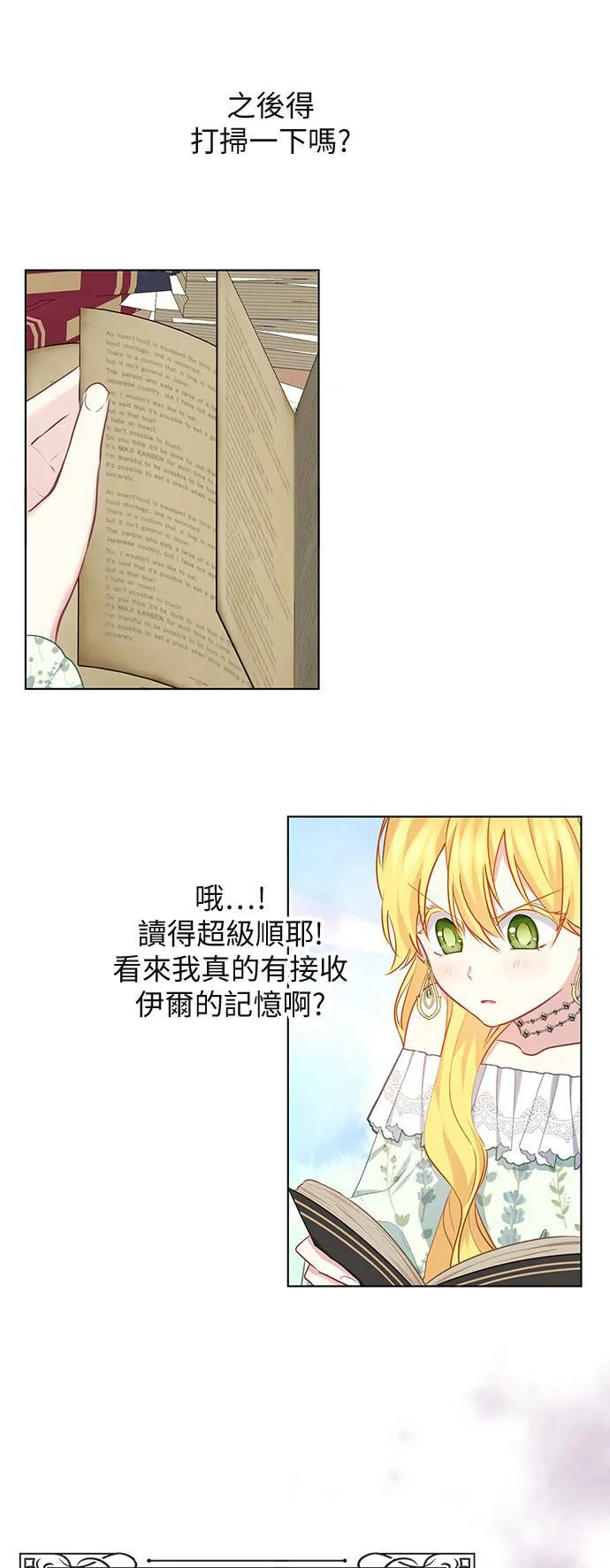 第61话 第13页