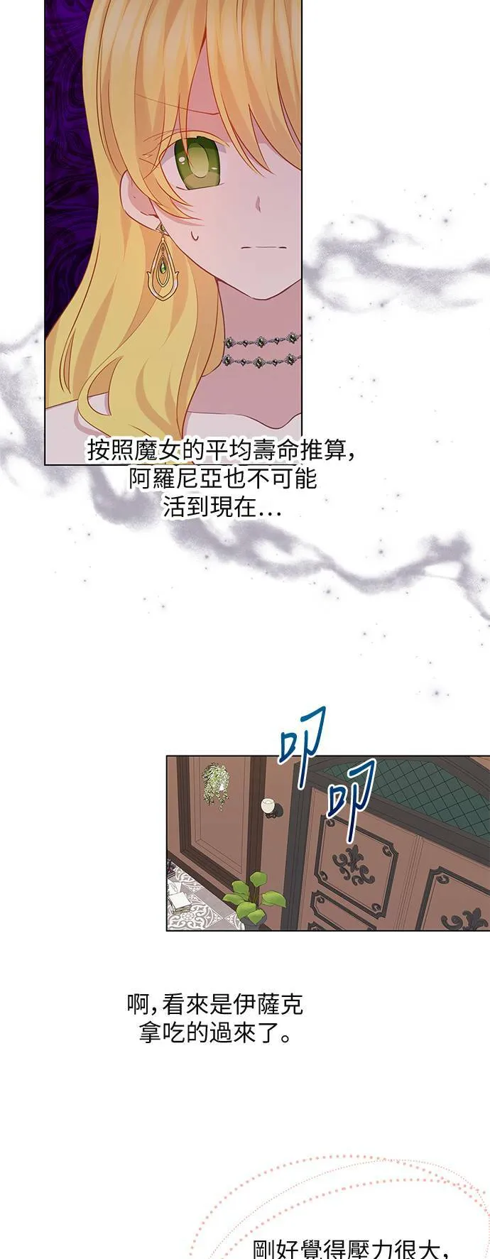 第61话 第16页