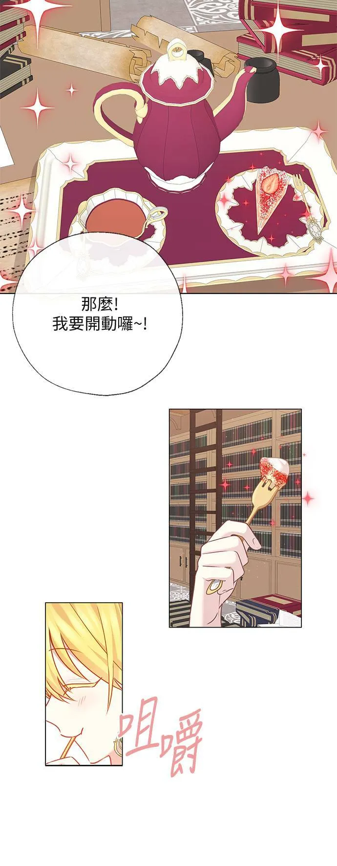 第61话 第18页