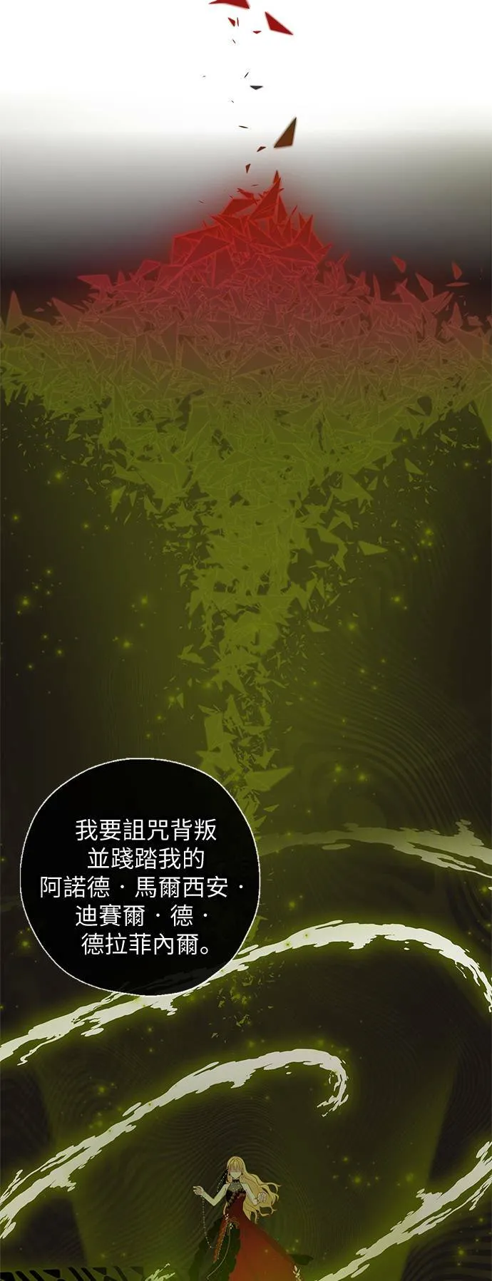 第61话 第21页