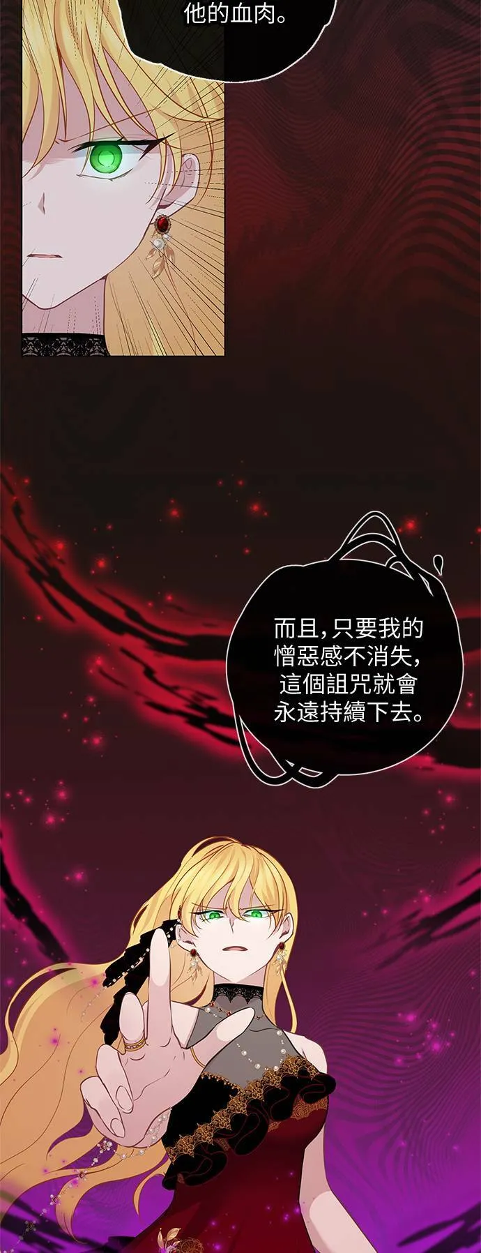 第61话 第23页