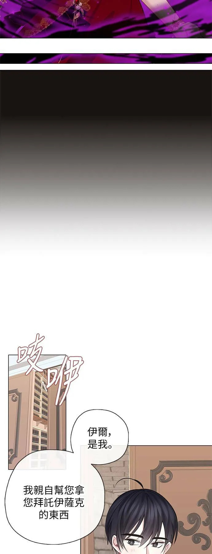第61话 第24页