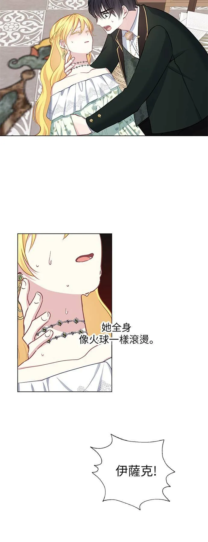 第61话 第26页