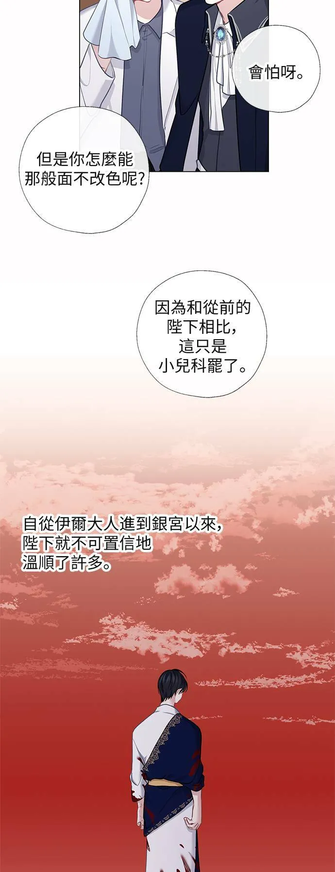 第61话 第31页