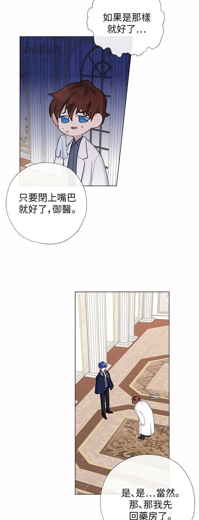 第61话 第33页