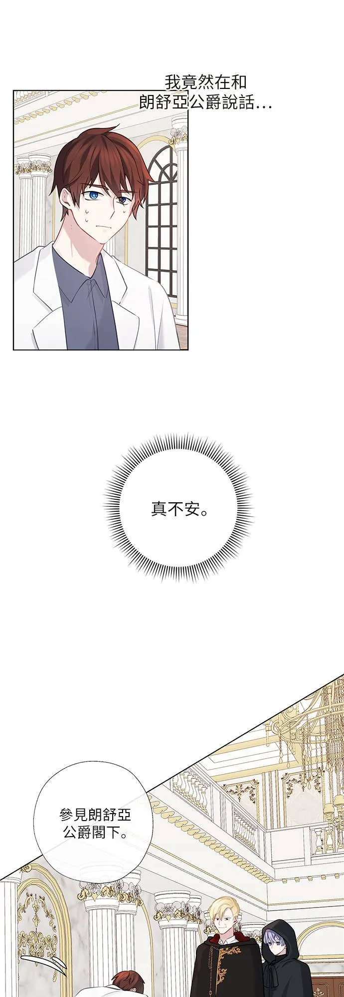 第61话 第38页
