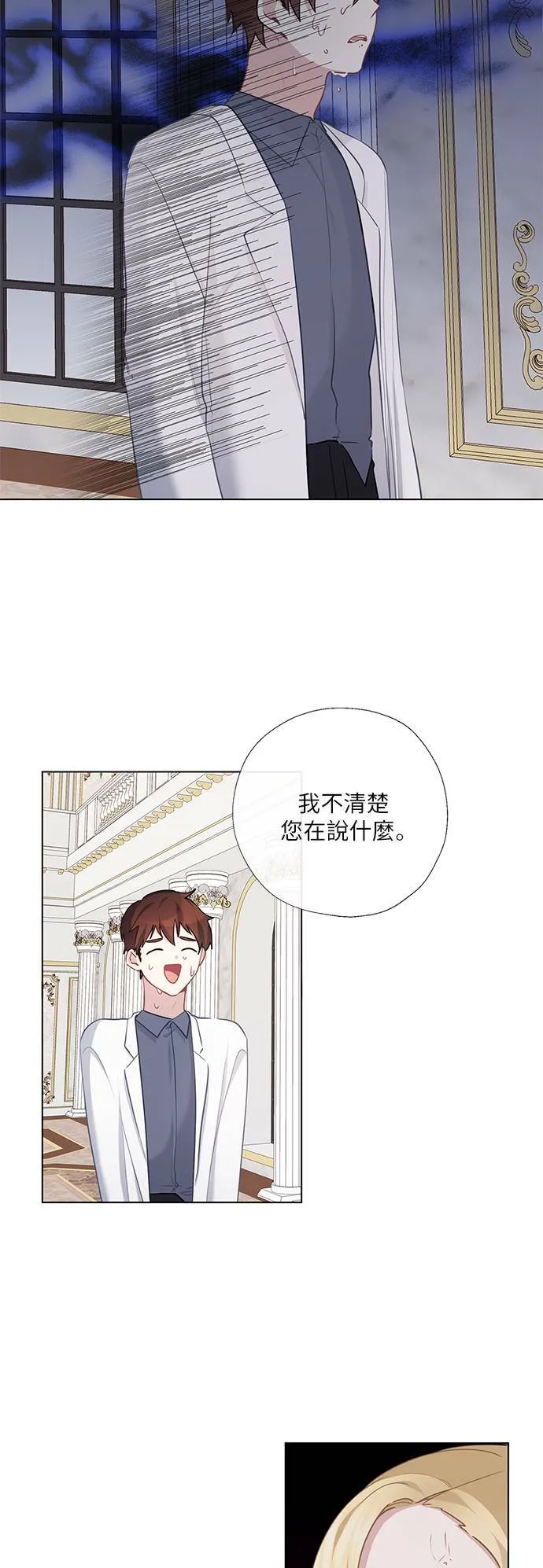第62话 第6页