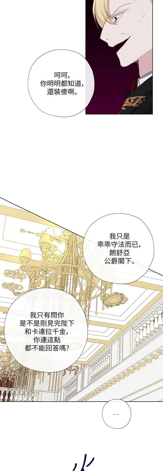 第62话 第7页