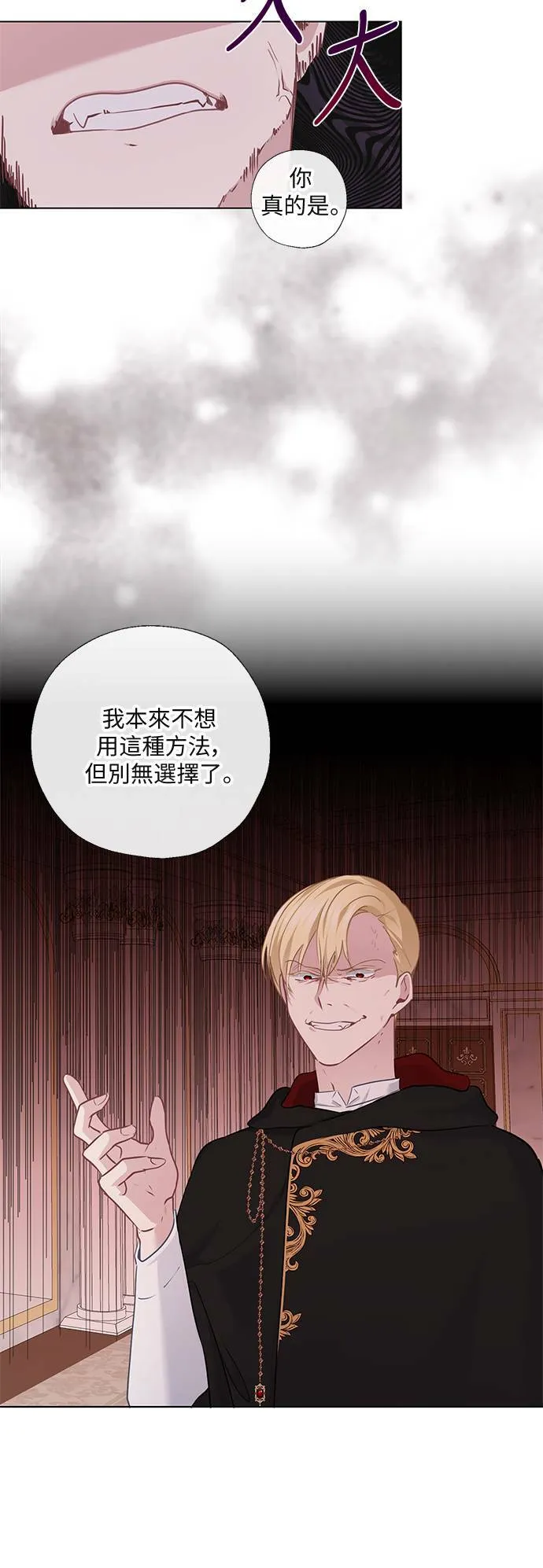 第62话 第8页