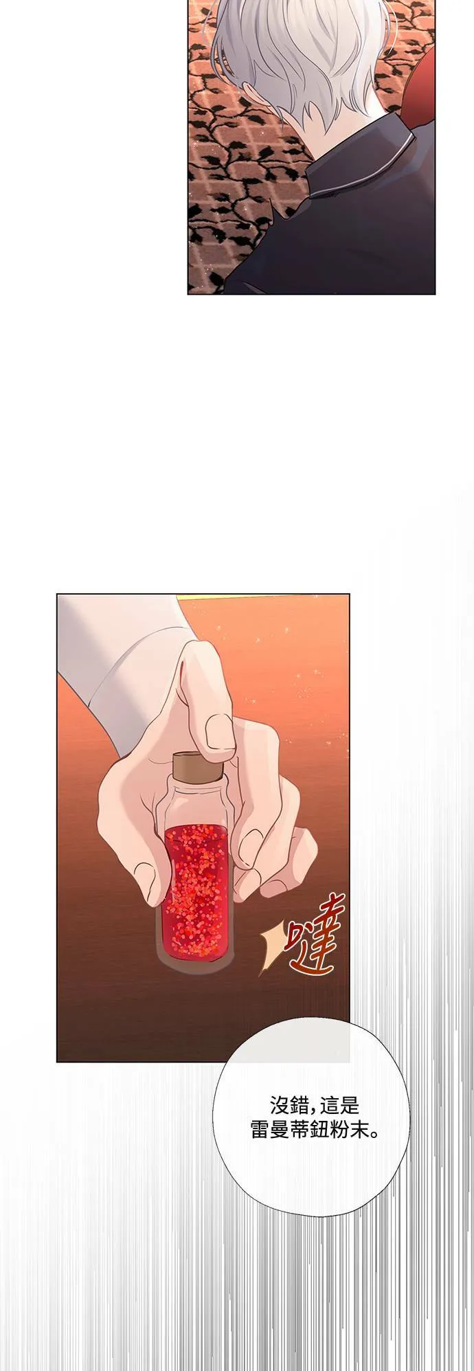 第62话 第21页