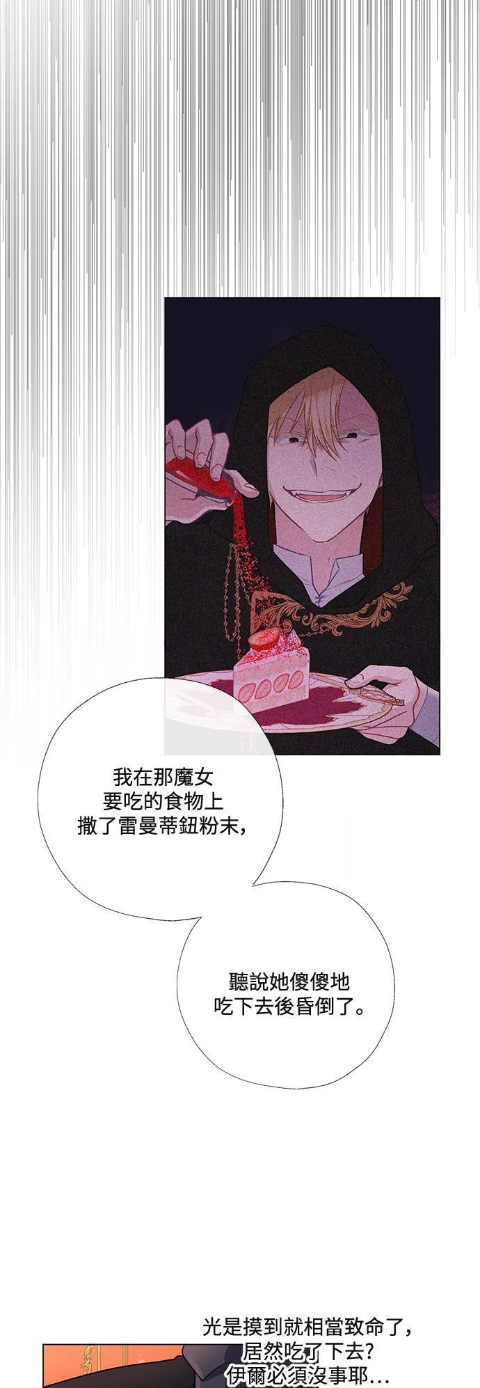 第62话 第22页