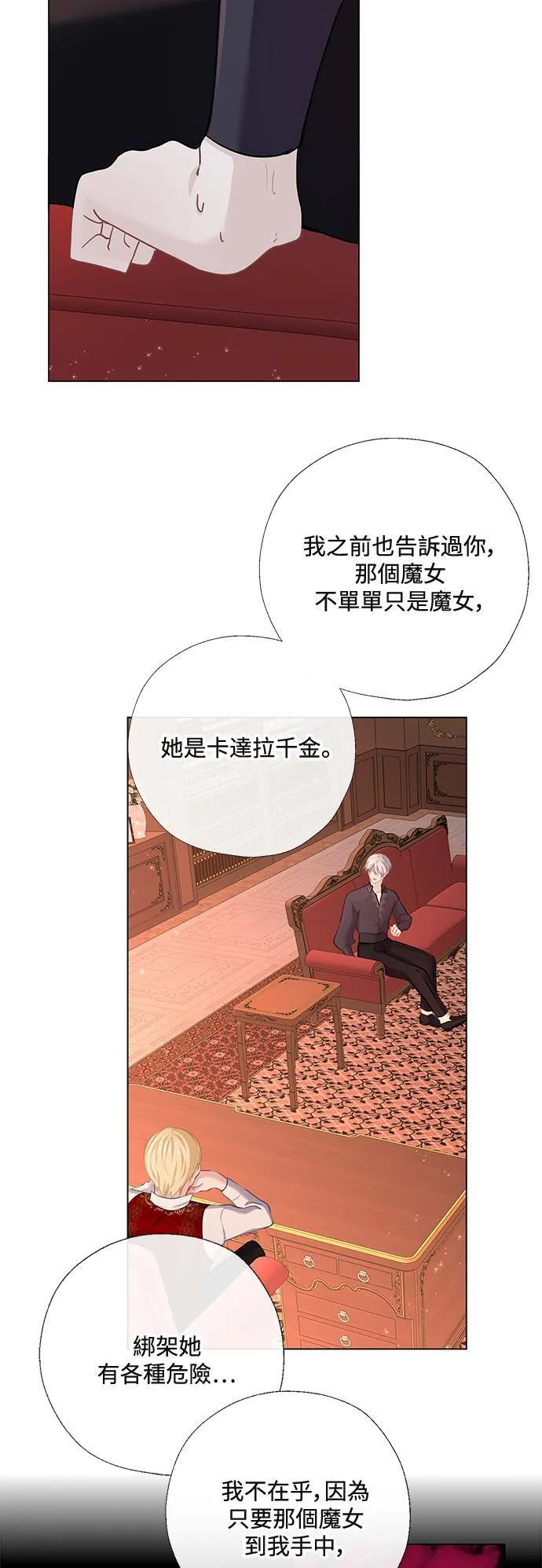 第62话 第23页