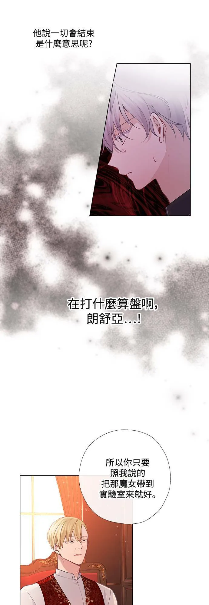 第62话 第25页