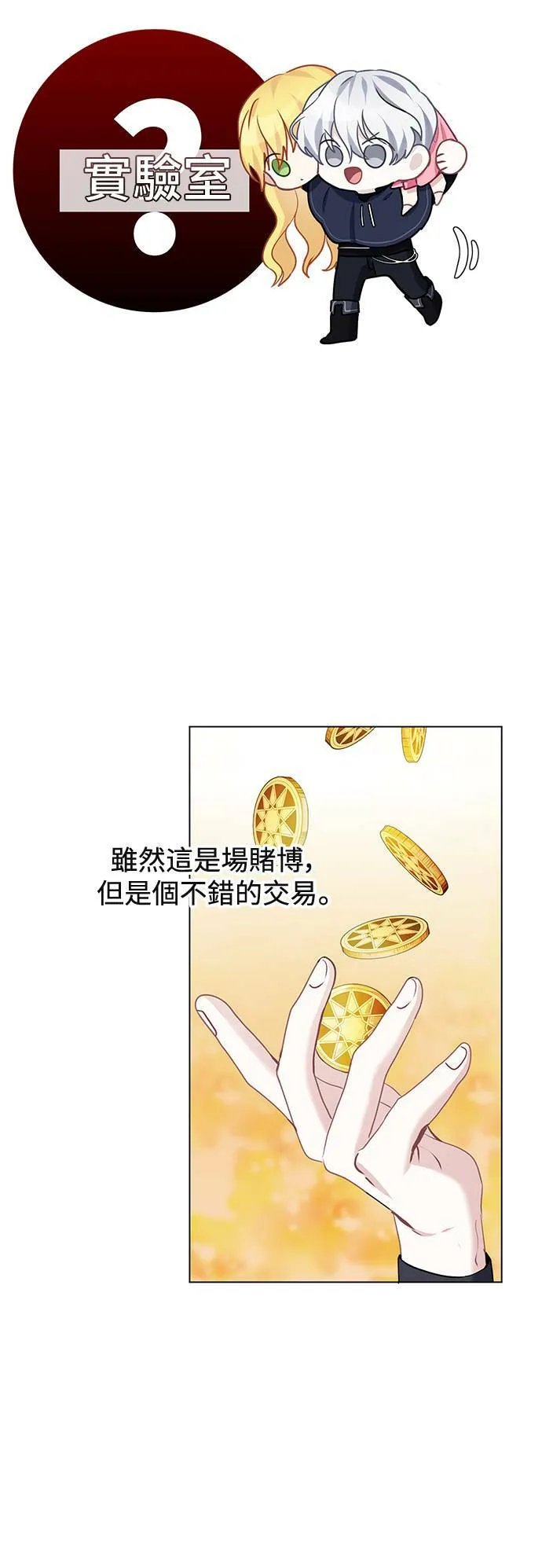 第62话 第27页