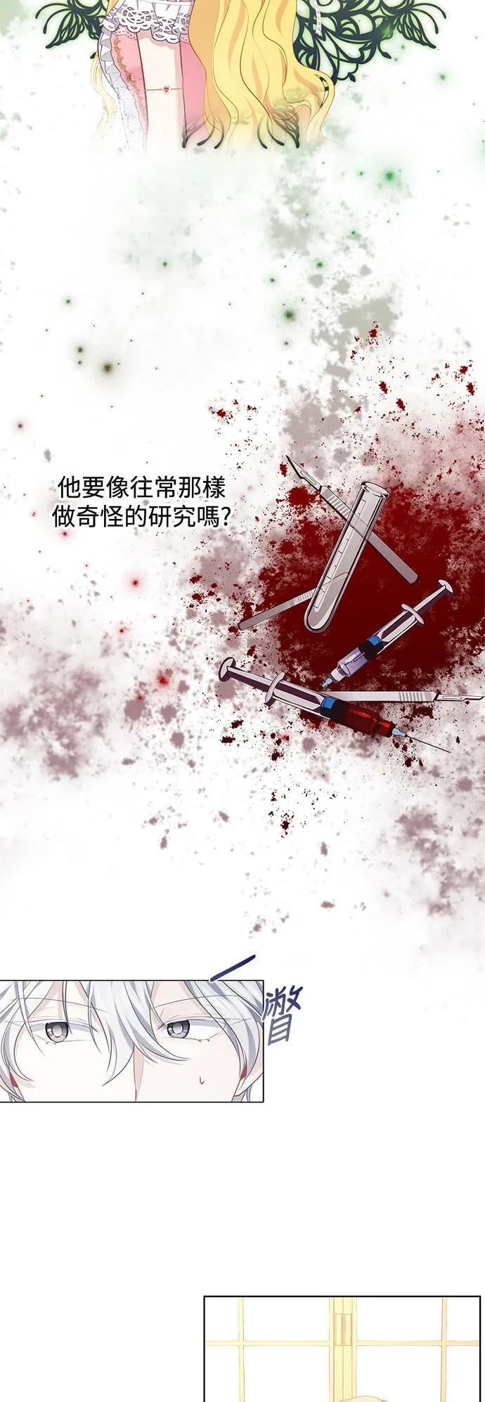 第62话 第30页
