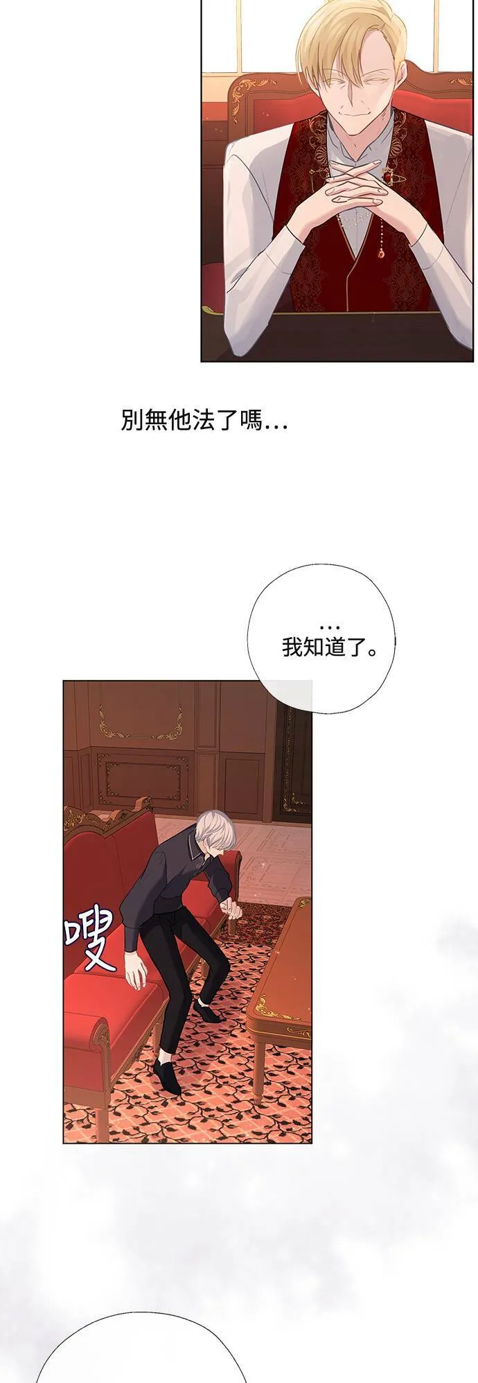 第62话 第31页