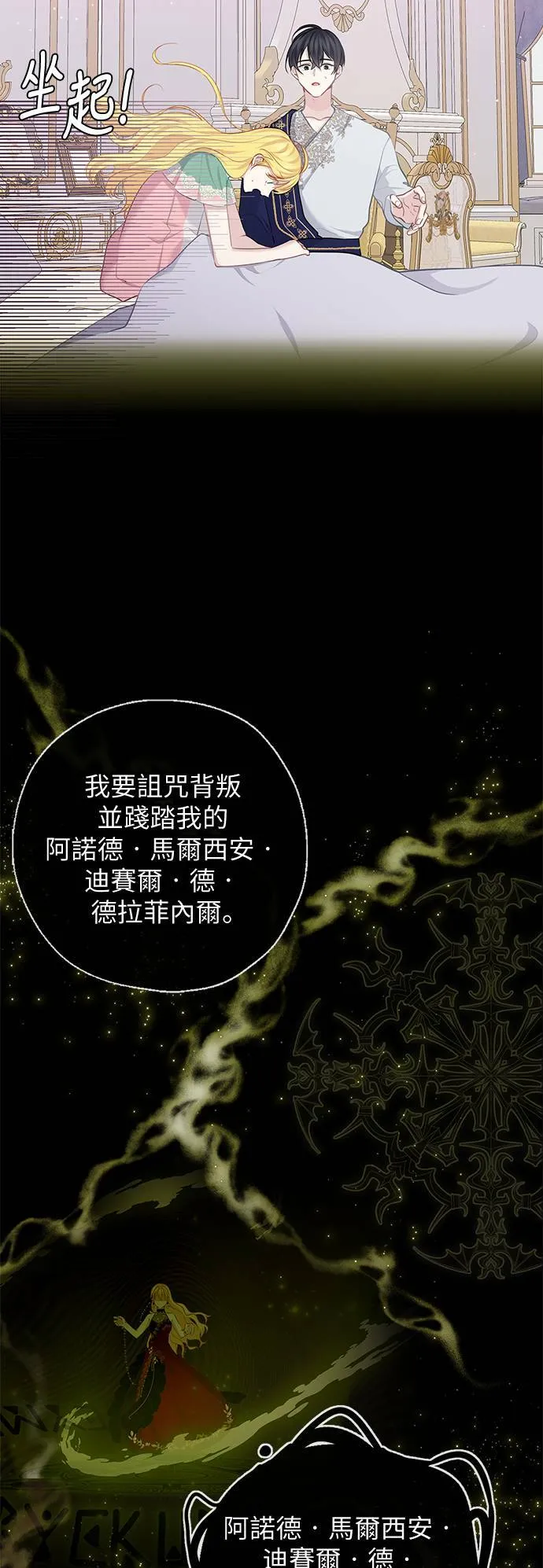 第63话 第6页