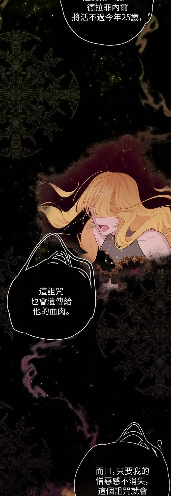 第63话 第7页