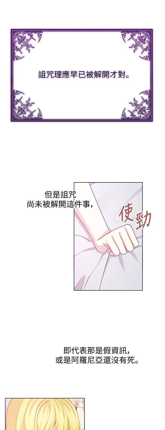 第63话 第9页