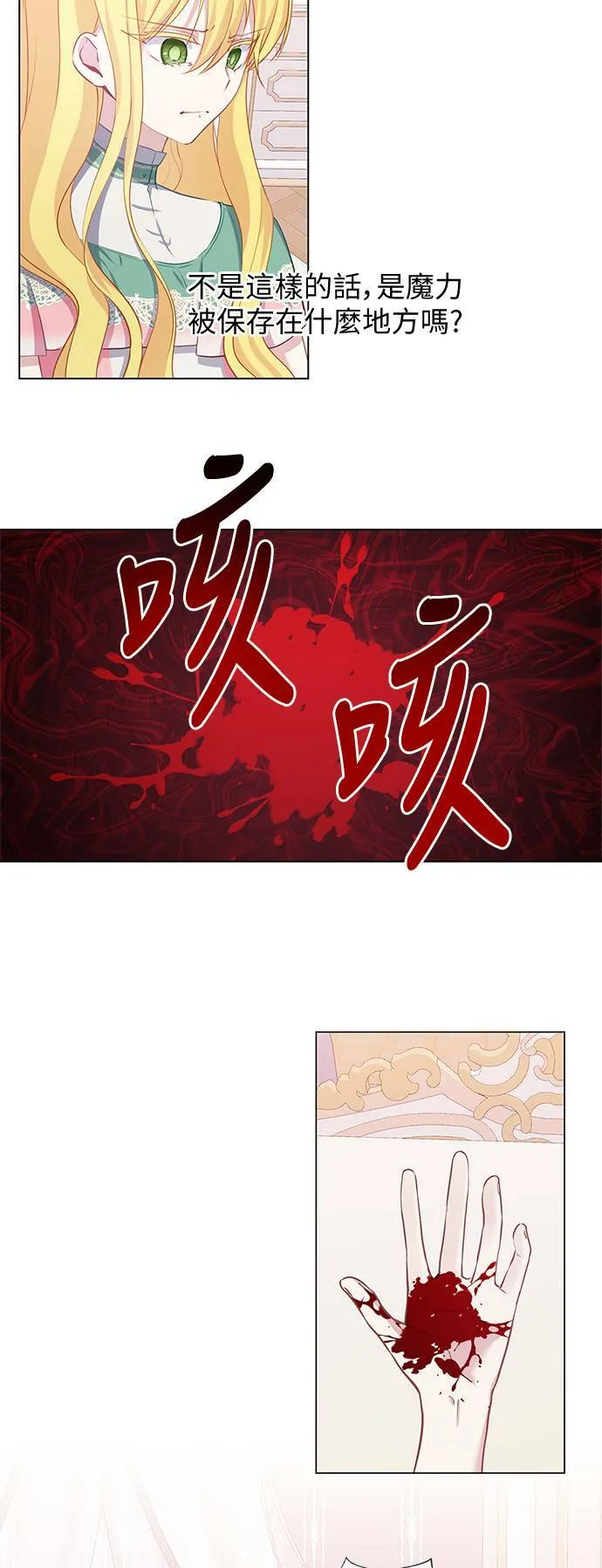 第63话 第10页