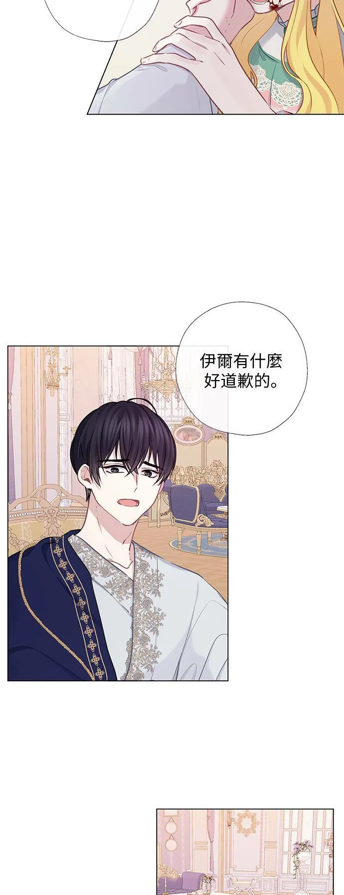 第63话 第12页