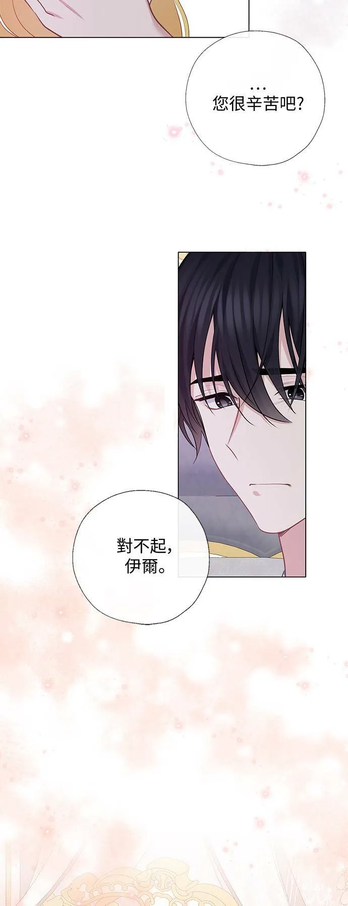 第63话 第16页