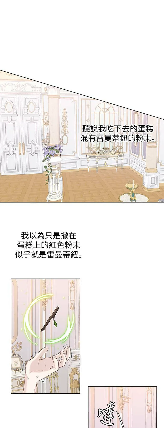 第63话 第18页