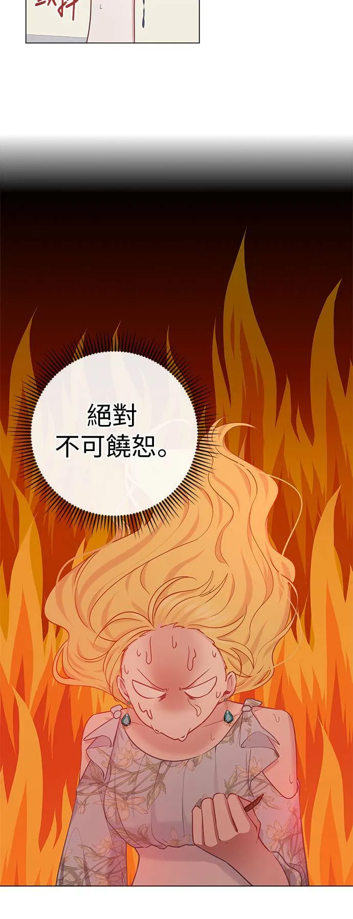 第63话 第21页