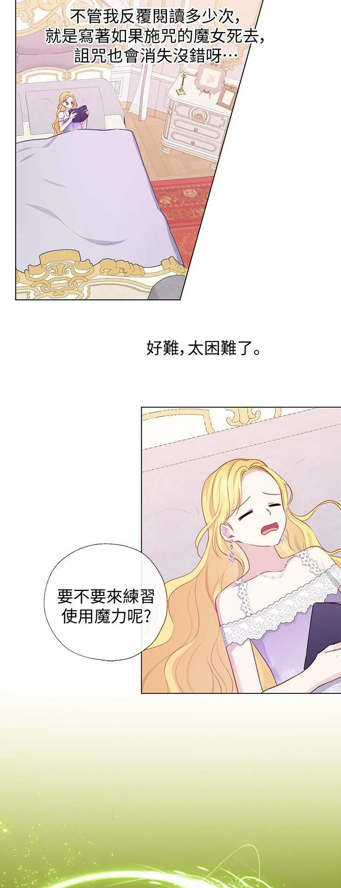 第63话 第24页