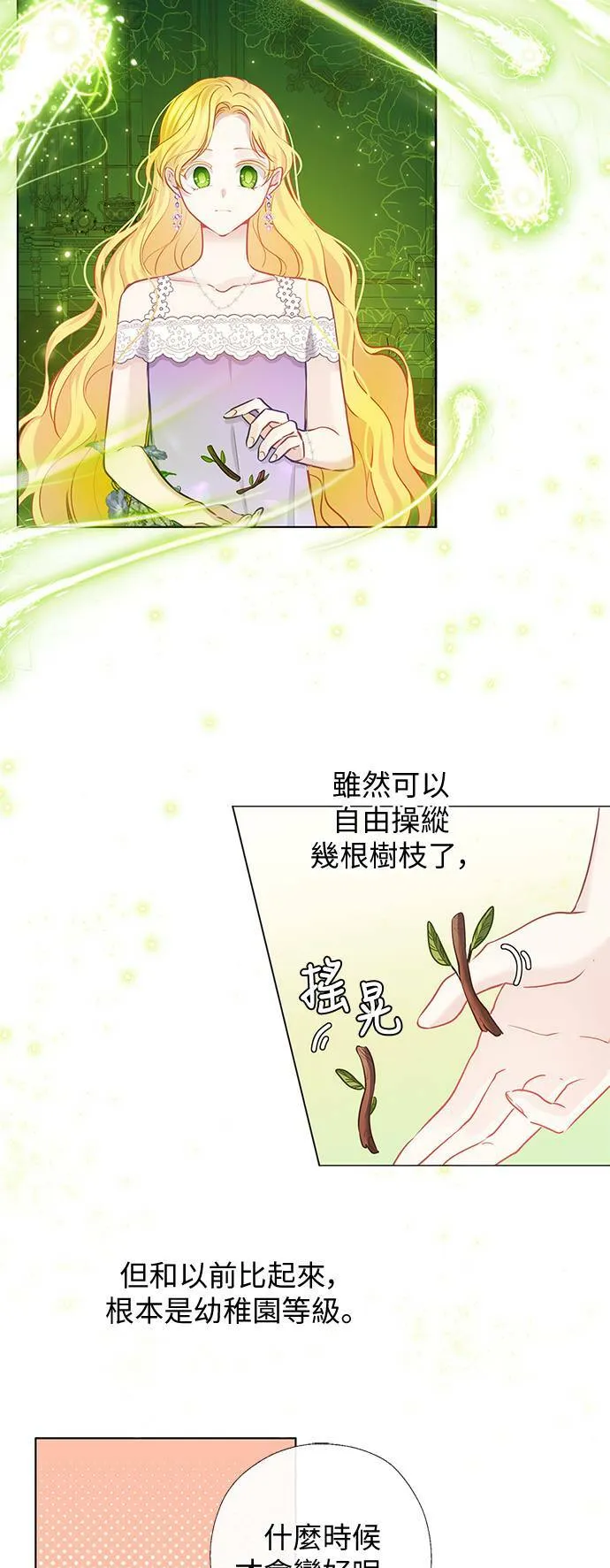 第63话 第28页