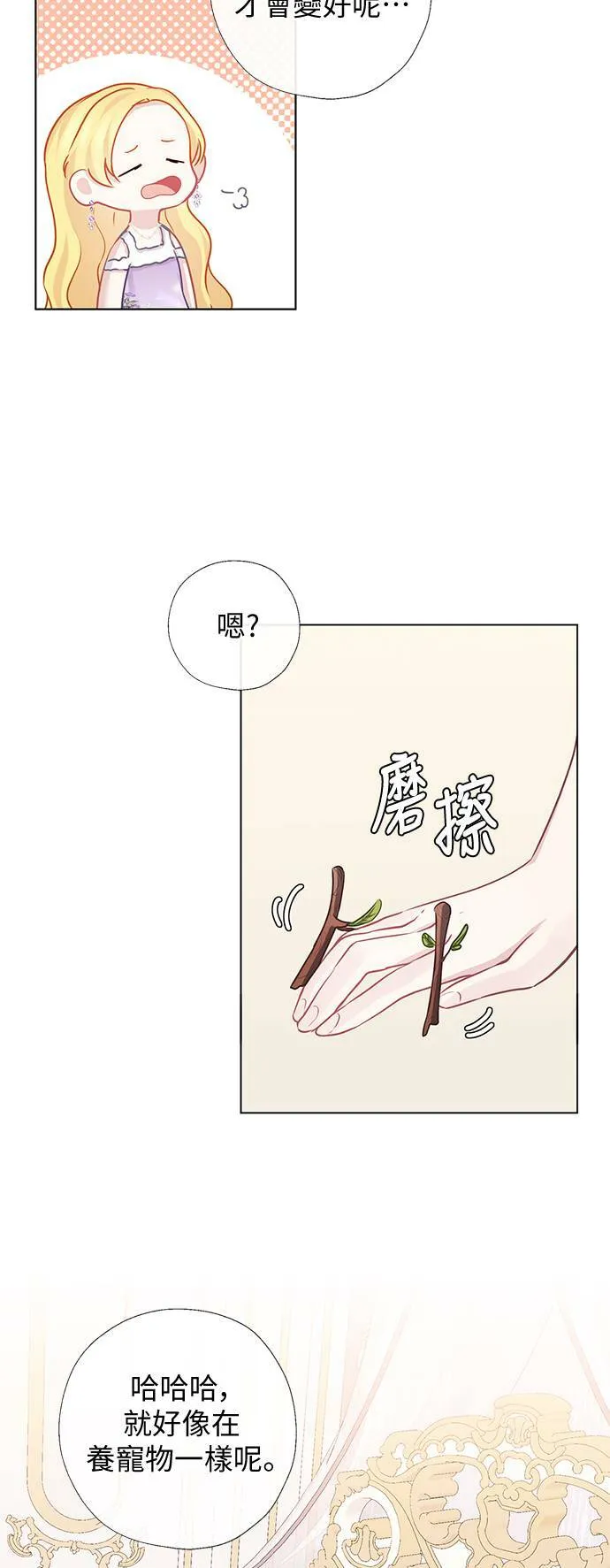 第63话 第29页