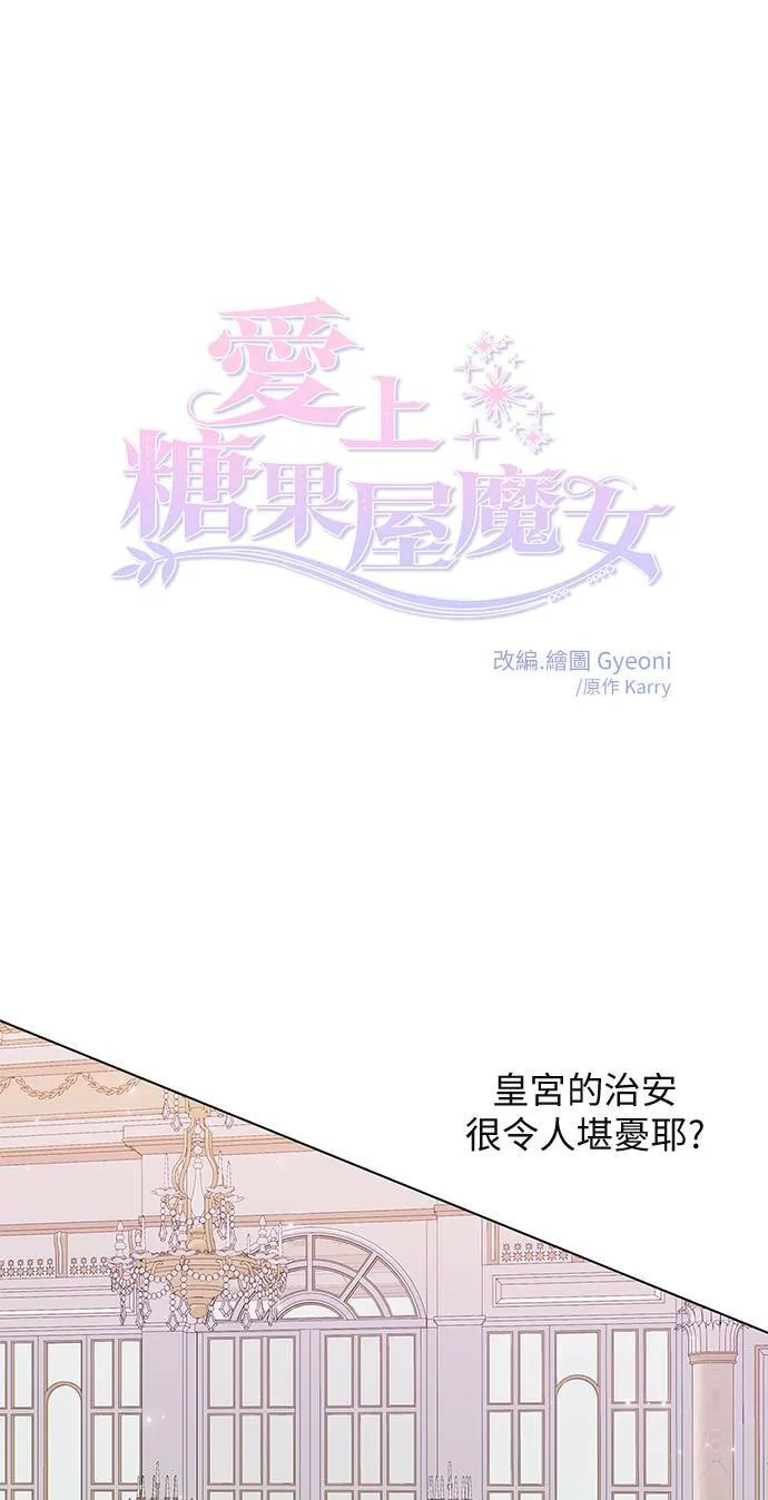 第64话 第4页